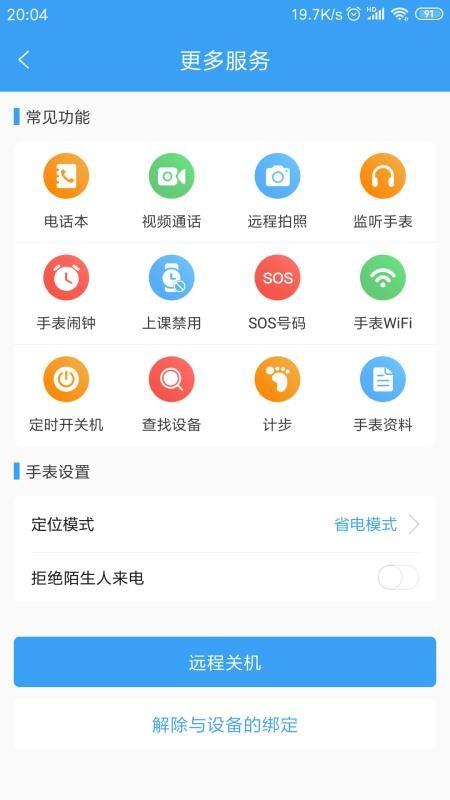 乐康守护4