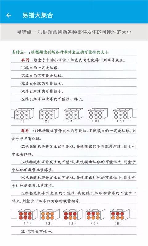 小学数学五年级4