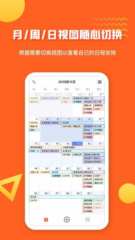 1CalendarS Pro3