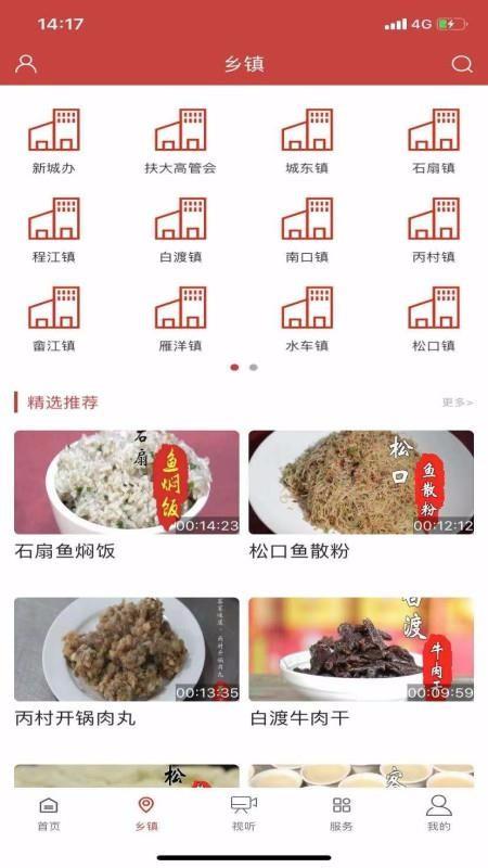 梅县发布