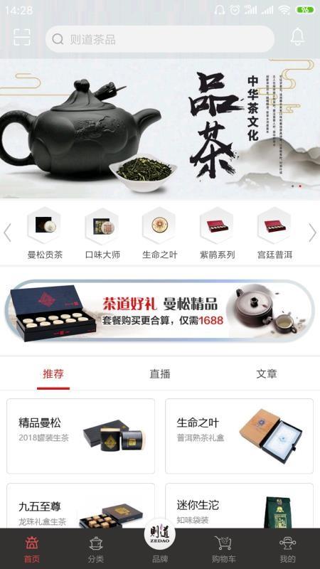 则道茶业