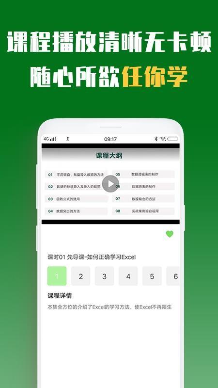 Excel表格手机版教程4