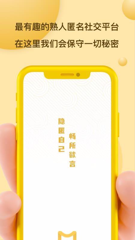 Mi信2