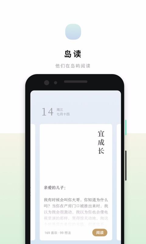 岛读5