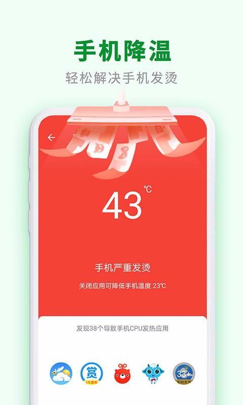 极速爱清理3