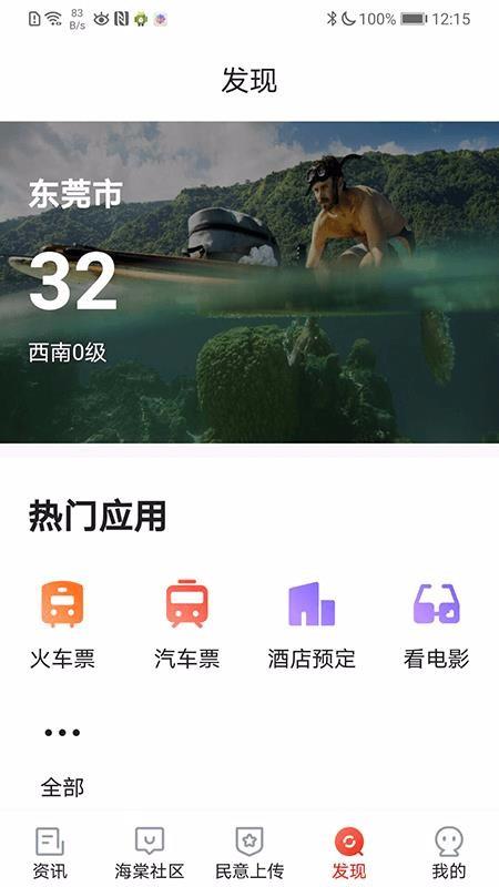 乐山发布3