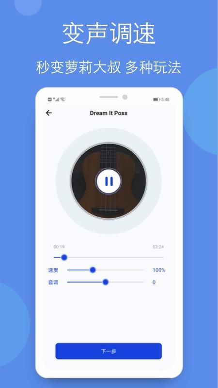 音乐剪辑铃声制作全能王