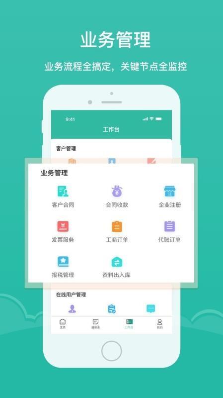 雅达管理通用版