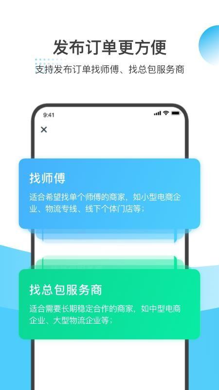 万师傅企业版2