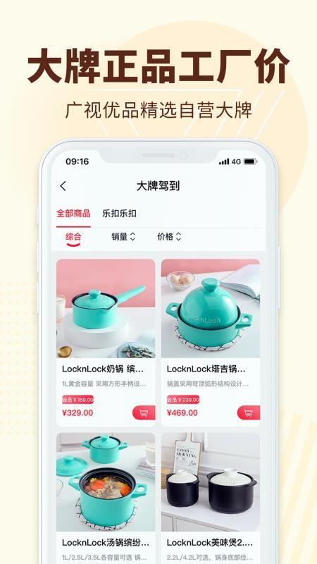 广视优品3