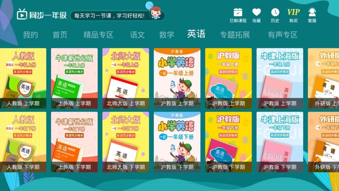 小学同步一年级4