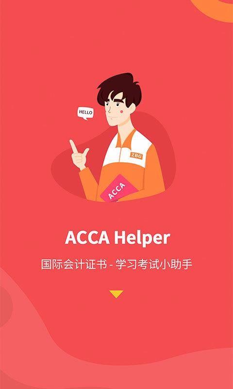 ACCA Helper5