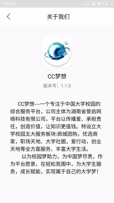 CC梦想3