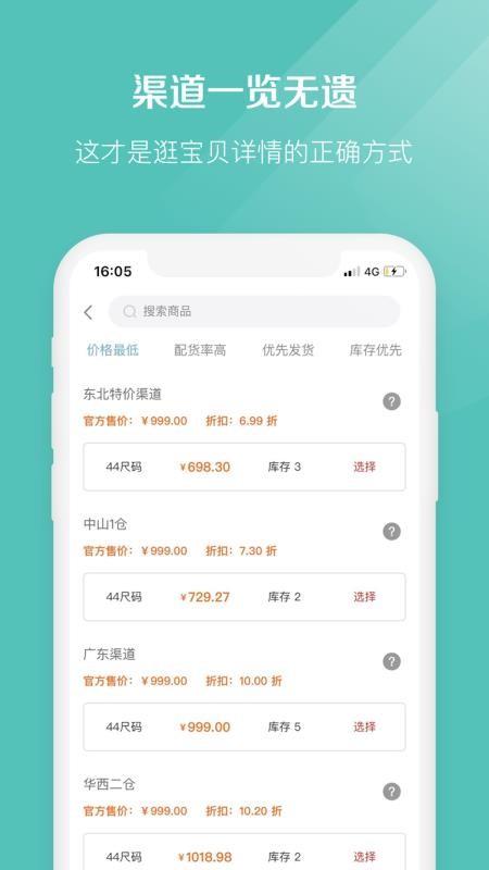 椰子APP3