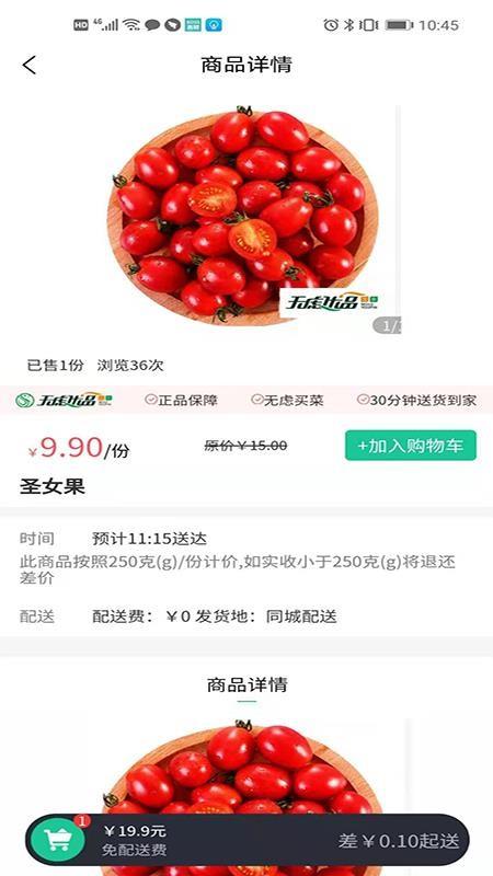 无虑优品3