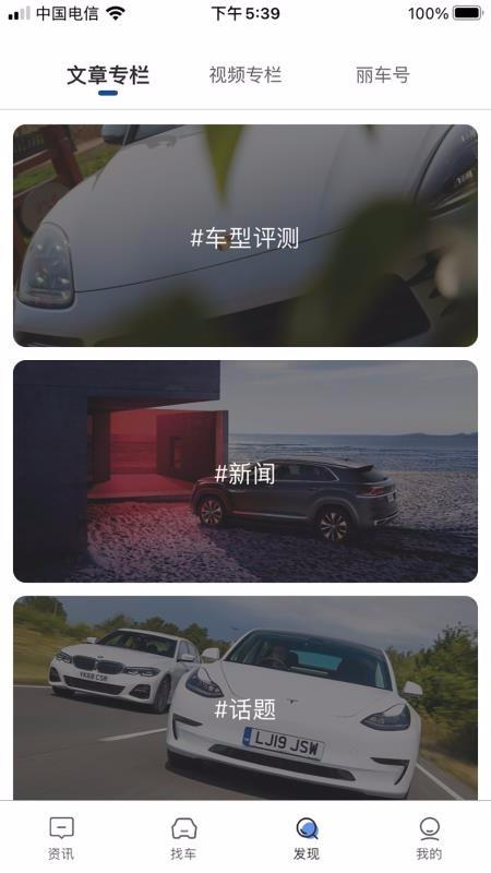 一号汽车2