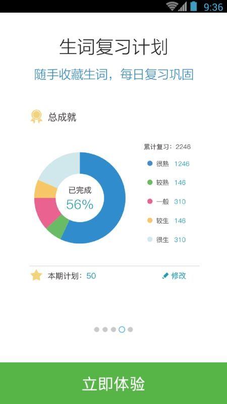 日语N5N4红宝书2