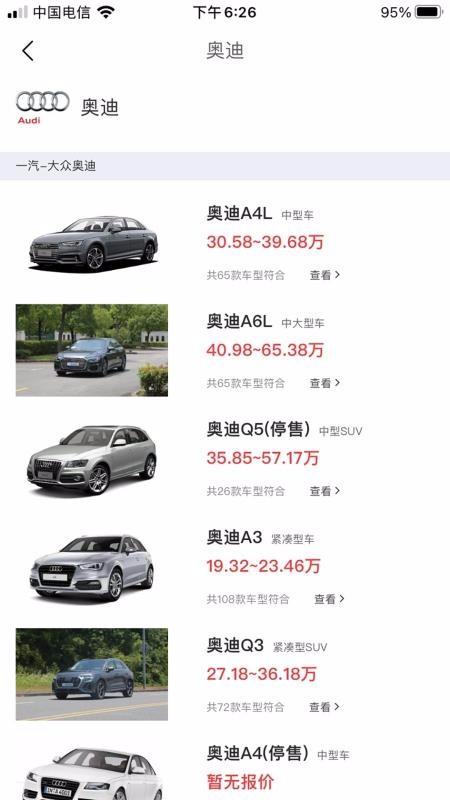 一号汽车4