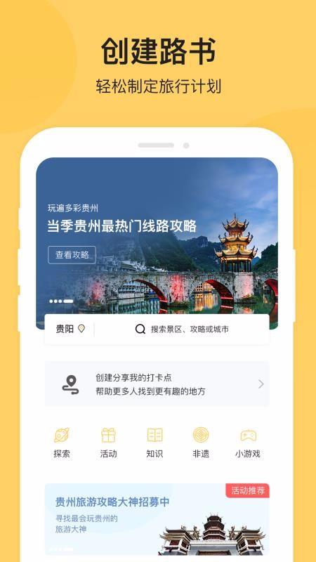 树旅2