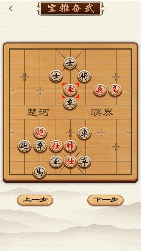 中国象棋精讲3