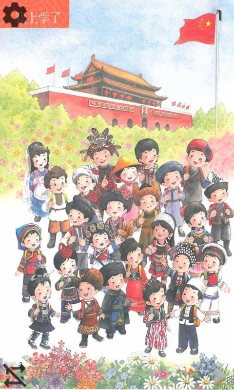 小学语文一年级上2