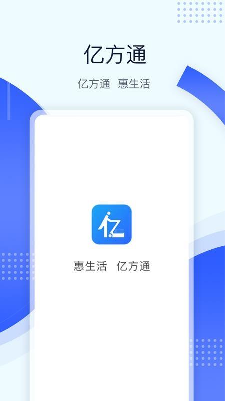 亿方通5