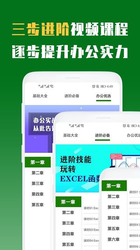 Excel表格手机版教程3