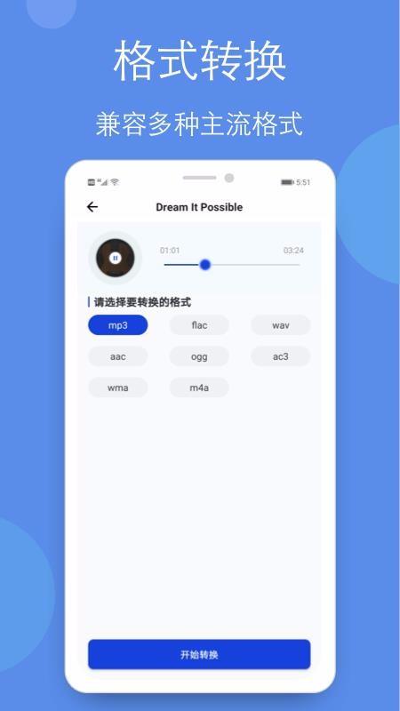 音乐剪辑铃声制作全能王2