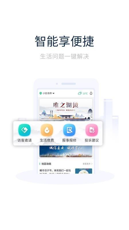 创收物业2