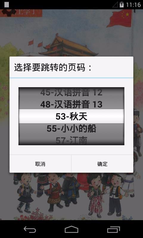 小学语文一年级上3