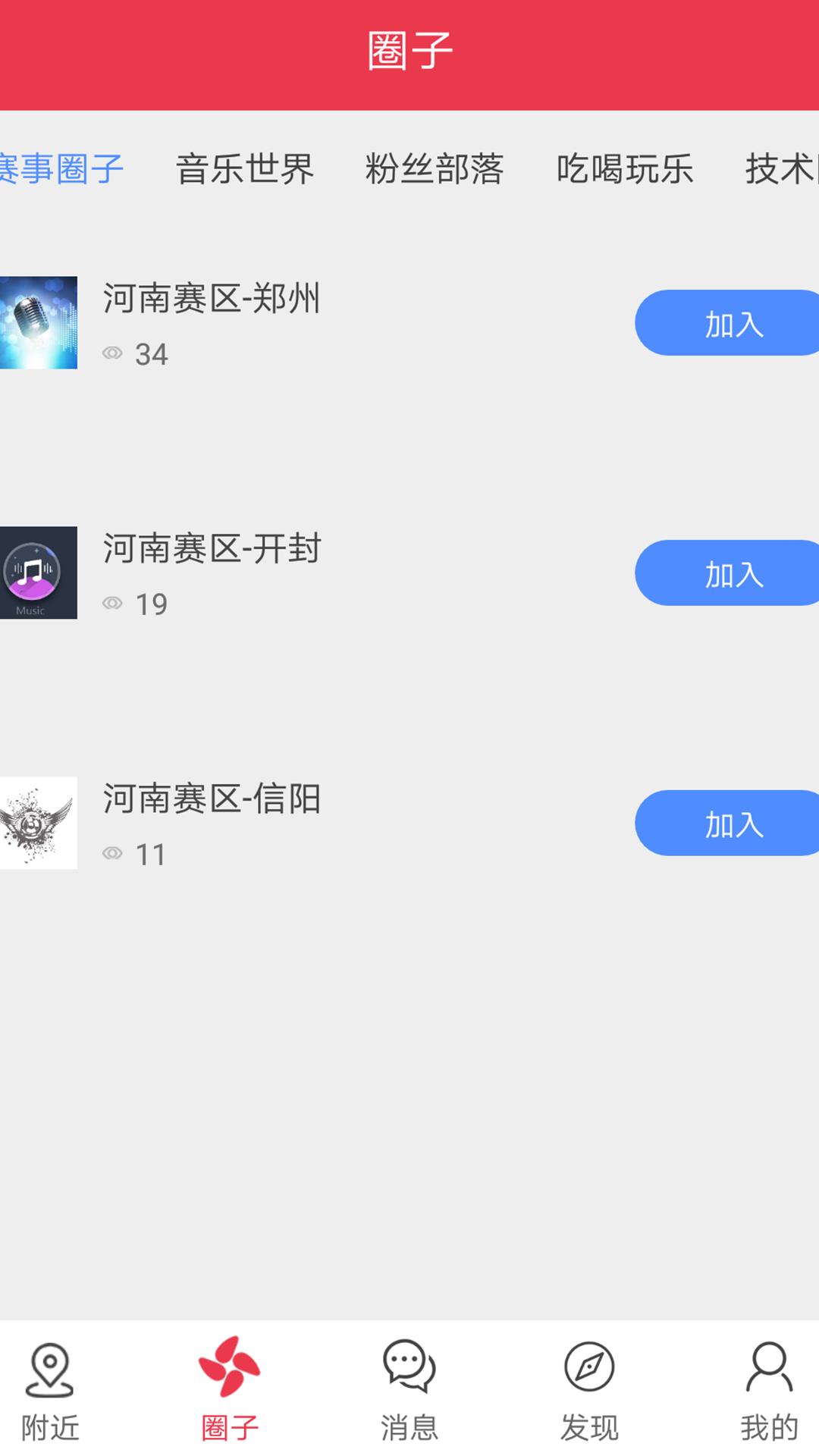 乐说3