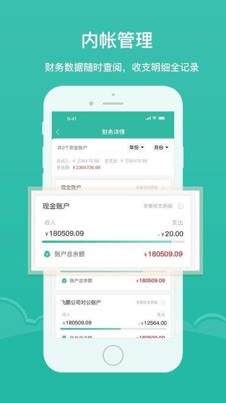 雅达管理通用版