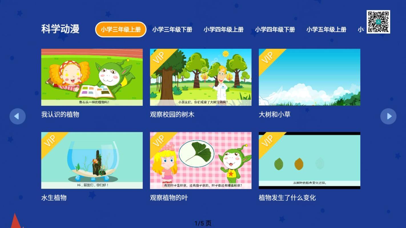 小学奥数班5