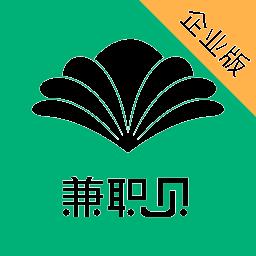 兼职贝企业版