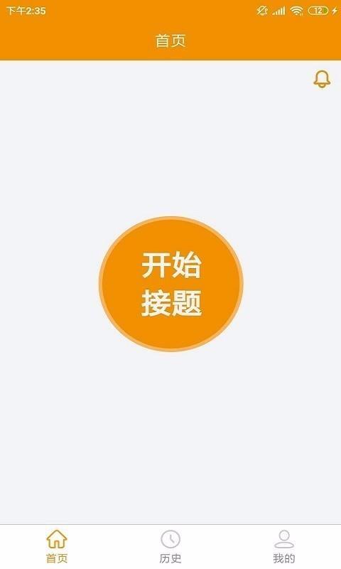 嗖解题教师端5