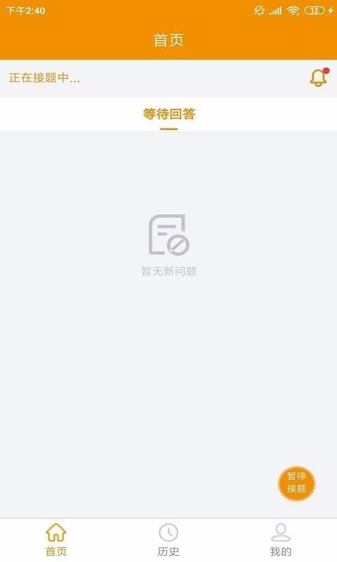 嗖解题教师端2