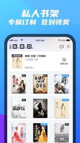 福书村app2