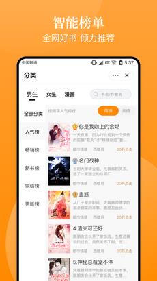 口碑小说app