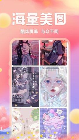 来玩免费壁纸app2