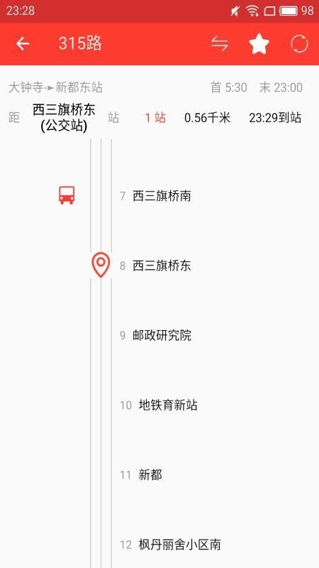 上海公交实时查询3