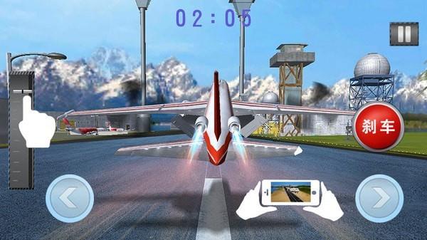 飞行驾驶模拟安卓版2