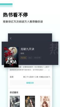 全本小说阅读器app最新版