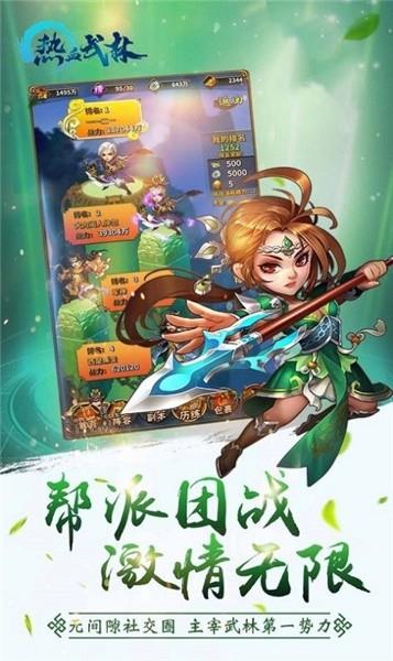 热血武林奇遇武侠安卓版