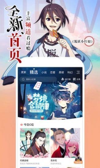 阿狸漫画20222