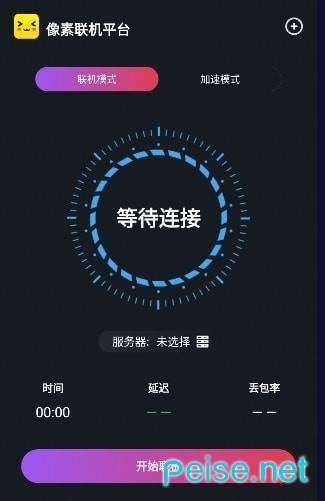 像素联机安卓中文汉化版3