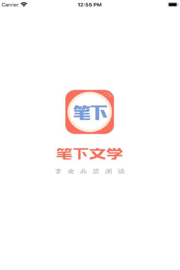 笔下阅读app