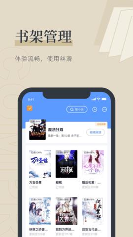 月芜小说app3