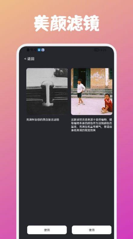 潮流日志相机app2