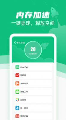 清理王app3