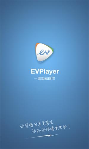 EVPlayer手机版5